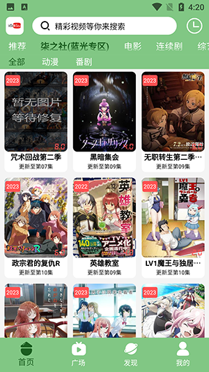 Bilfun官方免费无广告版截图