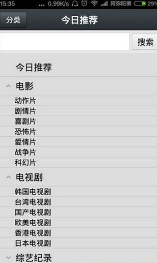 那好吧1024播放器APP优势