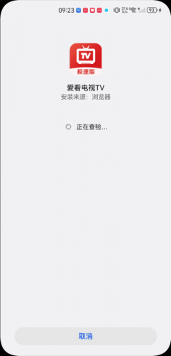 爱看电视