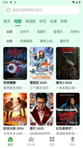 第九电影