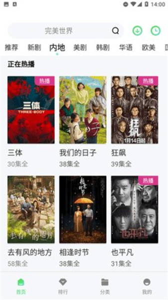 北极狐