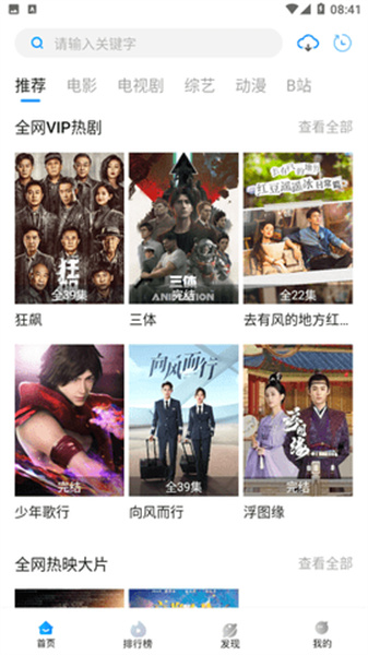 荔枝视频