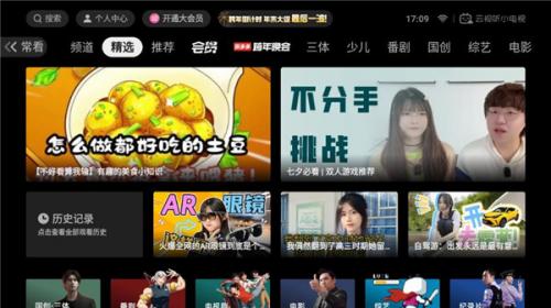 云视听小电视手机版