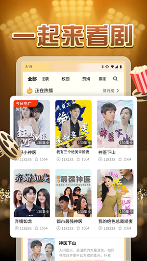 好剧时刻app免费版截图