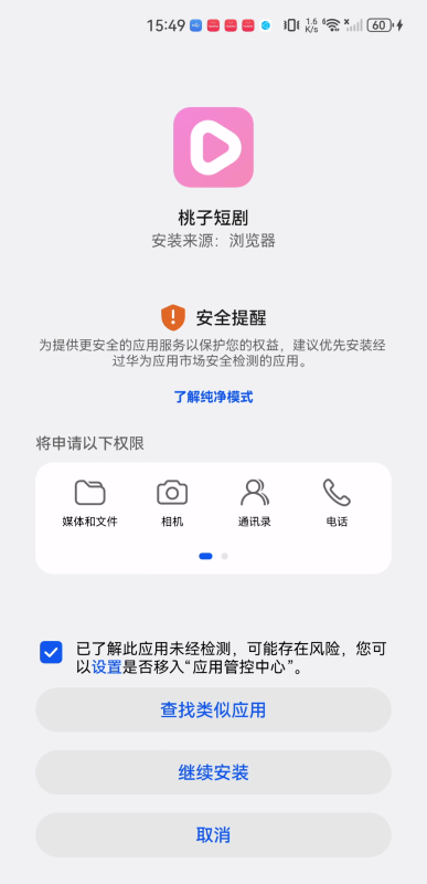 桃子短剧