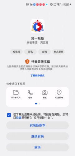 第一视频