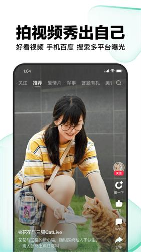 好看视频安装包