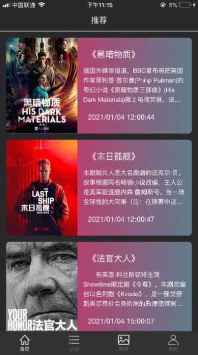加菲猫影视APP优势