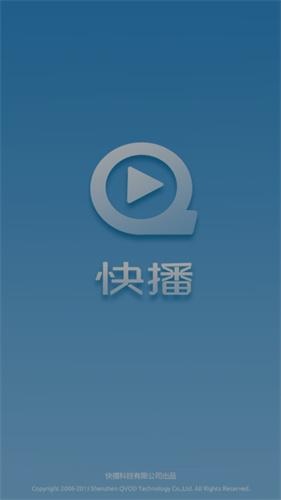 快播资源