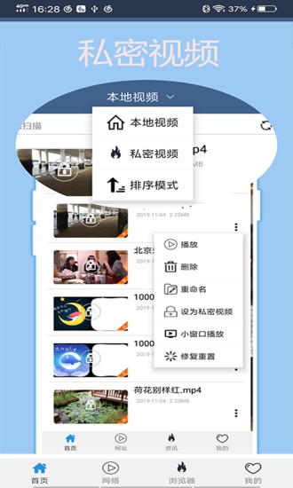 翼先锋影音app2024最新版下载安装截图