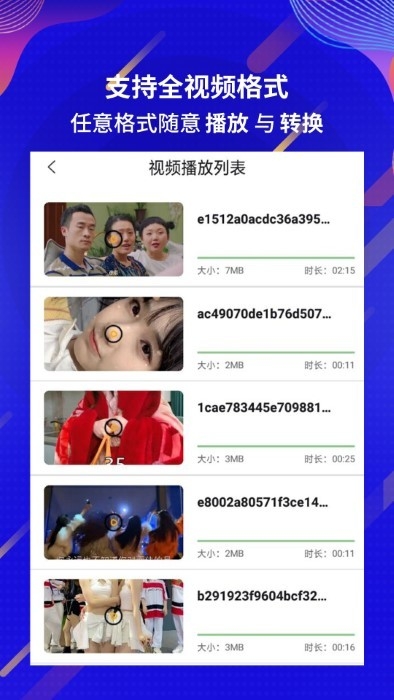 kuaibo快播播放器最新版截图