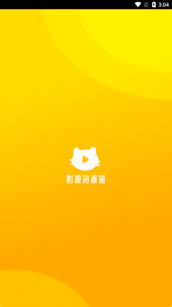 好猫影视2025