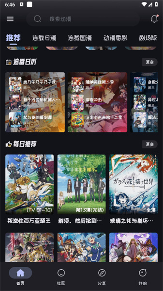 mi动漫官方版