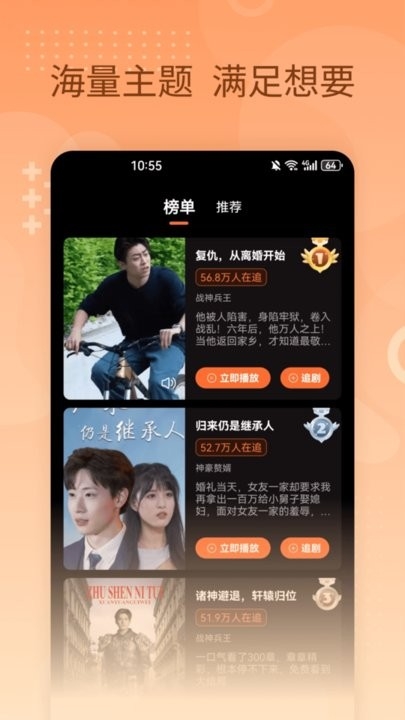 橙子短剧app2024最新版下载安装截图