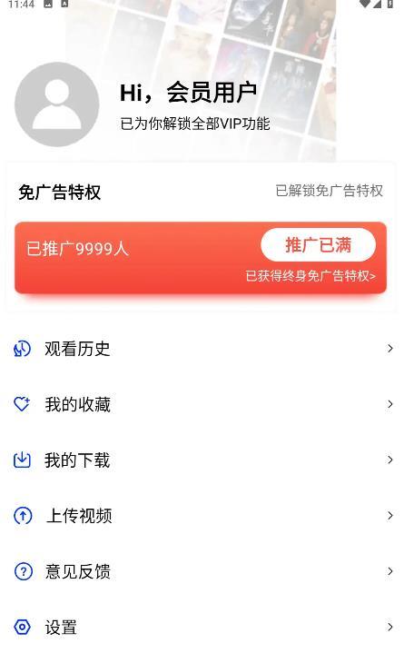 迅龙视频APP亮点