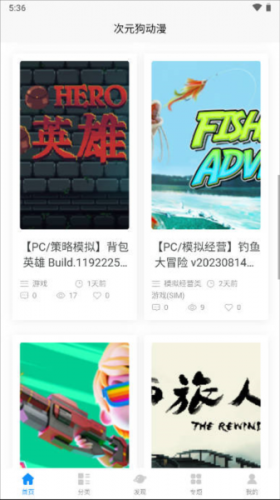 次元狗