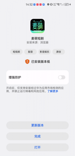 麦萌短剧