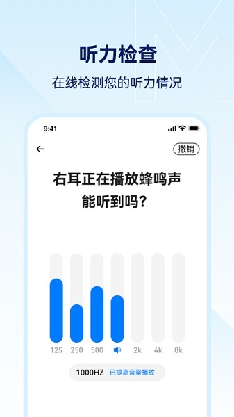 小维妙音最新版下载截图