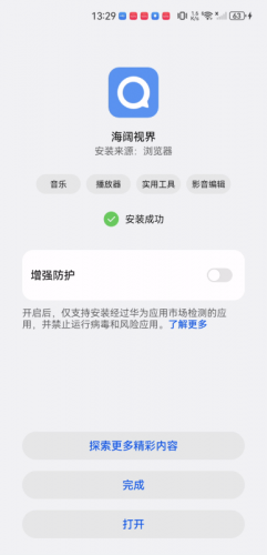 海阔视界