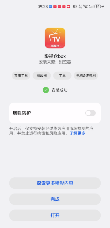 影视仓box