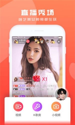 爱浪直播APP特色