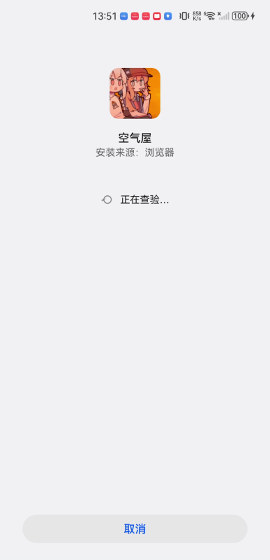 空气屋