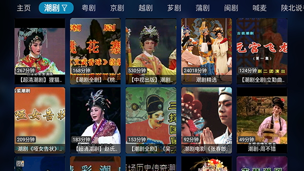 白龙梨园app免费版截图