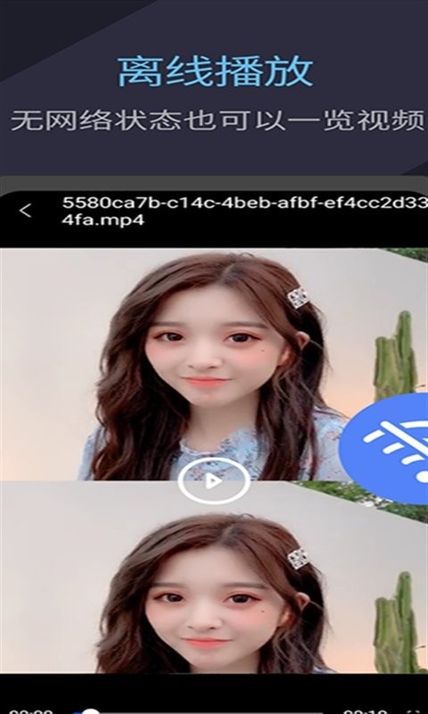 万能快速播放器免费截图
