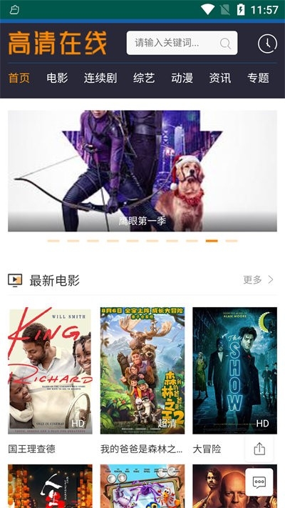 字符影院app2024最新版下载安装截图
