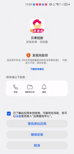 贝果短剧
