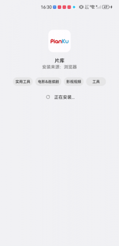 片库影视