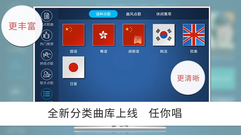 k歌之王APP特色