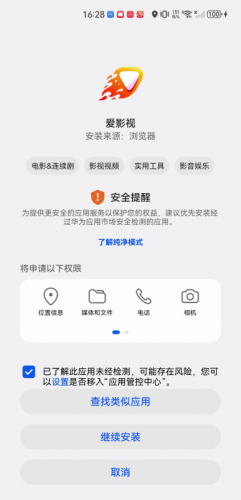爱影视