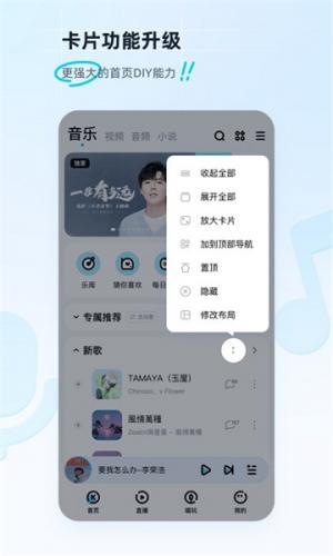 酷狗音乐安装包