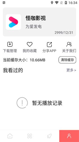 怪咖影视