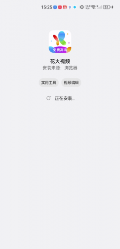 花火视频免费版