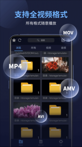 万能播放器