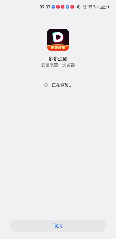 多多追剧
