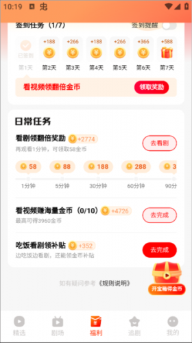 红豆短剧