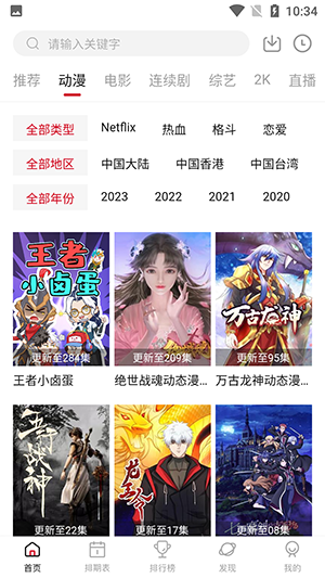 空气屋app最新免费版截图