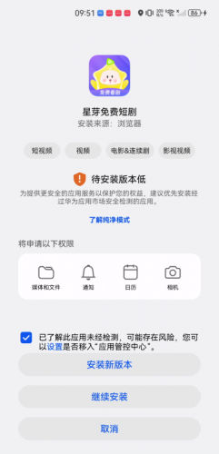 星芽免费短剧