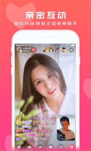 爱浪直播APP亮点