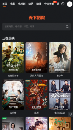 天下影院