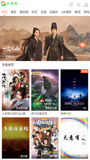 豆角网app官方版客户端截图