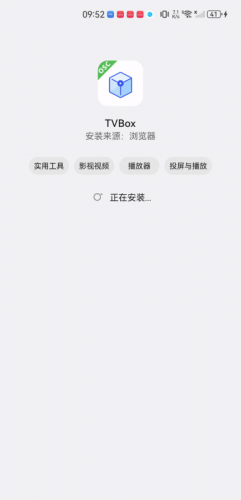 tvbox