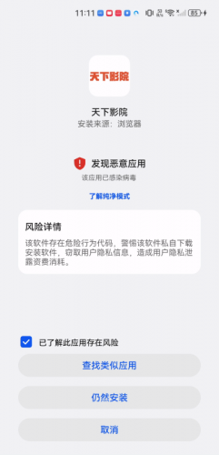 天下影院