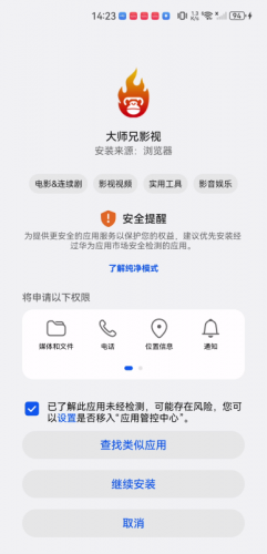 大师兄影视最新安卓版
