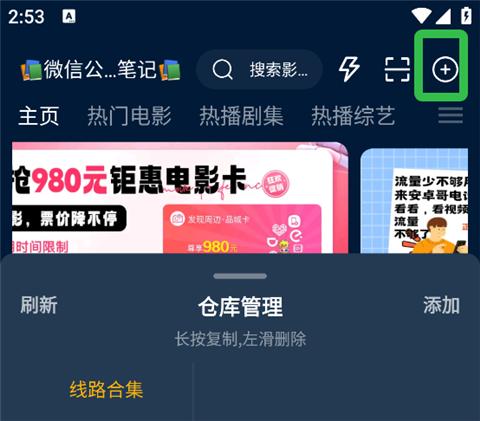 影视仓