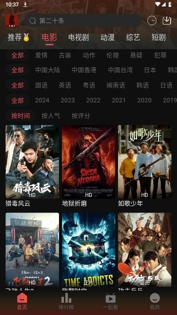剧喵影视官方正版截图
