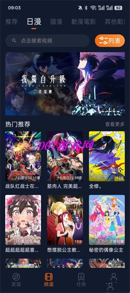 囧次元app